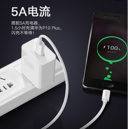 华为p10怎么关闭快闪充电