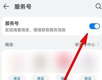 华为手机短信服务号怎么关闭了