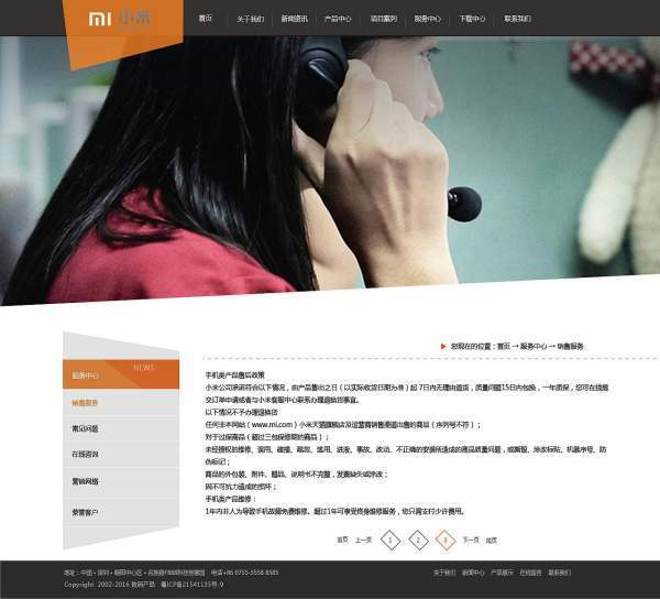 小米官网首页怎么登录？