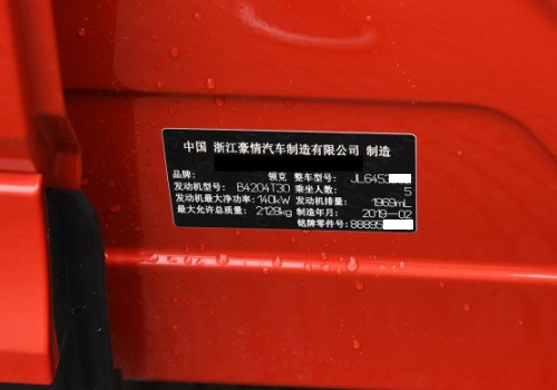 领克O1汽车那儿产的