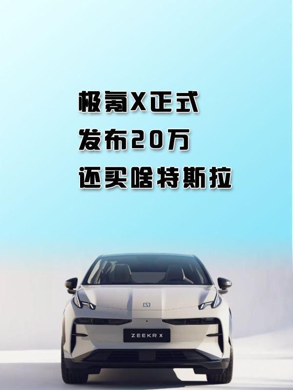 特斯拉x急救包在哪