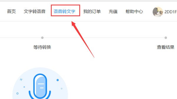熊猫简历肿么转成文件