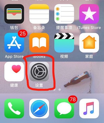 苹果手机怎样设置别人打电话显示为关机？