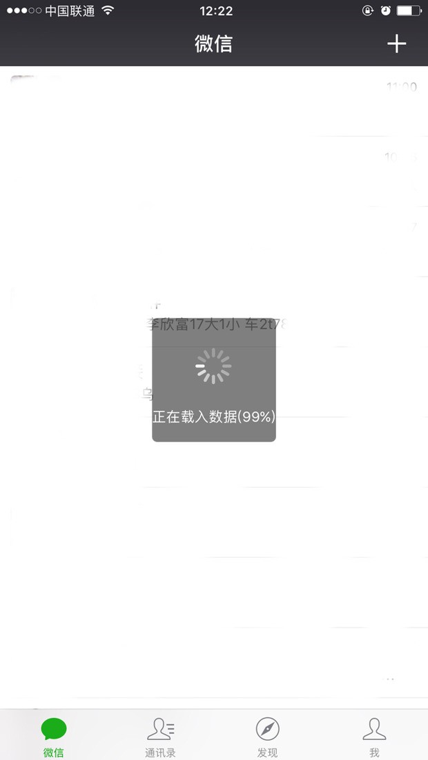 苹果微信验证码登录正在加载中怎么回事