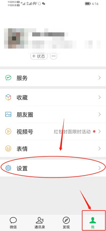 华为手机微信能视频通话不能录像是为什么