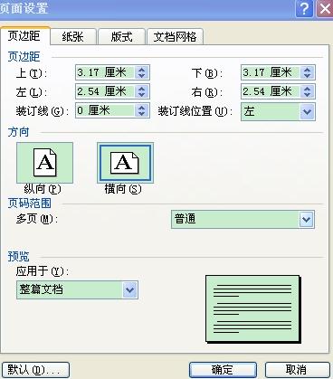 在word文档中如何设置文件的显示比率?