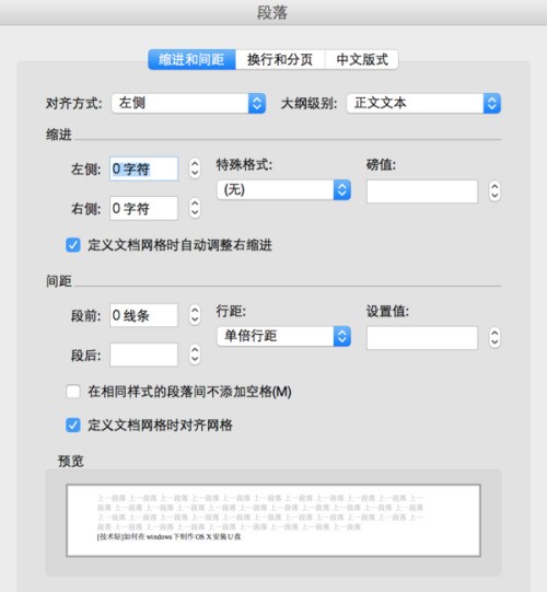 苹果系统的文档肿么转换成word