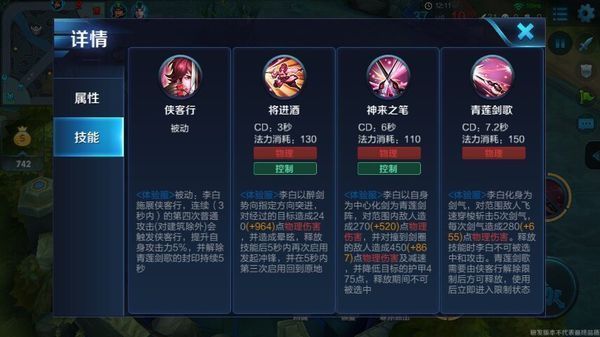 王者荣耀新五大战神是谁