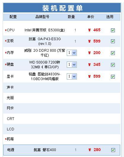 专业绘图用电脑配置