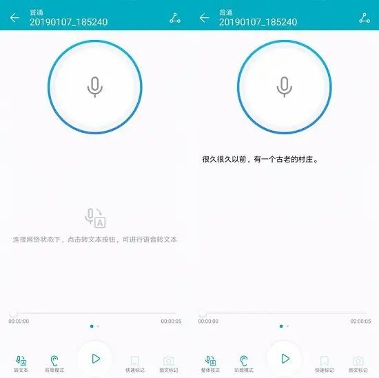 如何将語音实时转为文字
