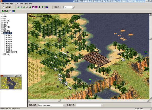 红警2地图编辑器没法使用