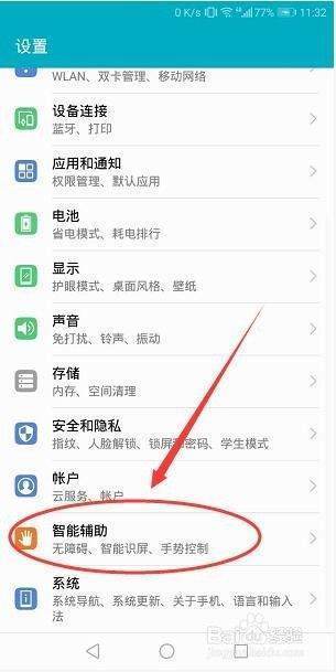 华为手机打视频电话声音很小是为什么?