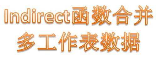 如何将多个excel工作簿中的某一个值复制到一个ex来自cel中（按次序排列）