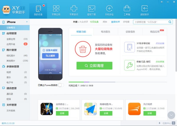苹果手机照片恢复软件可以用吗