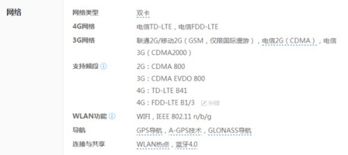 华为荣耀6x移动定制版好不好 华为荣耀6x移动定制版多少