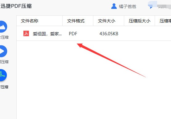 pdf文件肿么压缩才能变小?