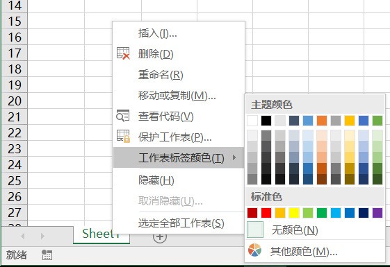 excel2016工作表名稱只显示在名稱框吗