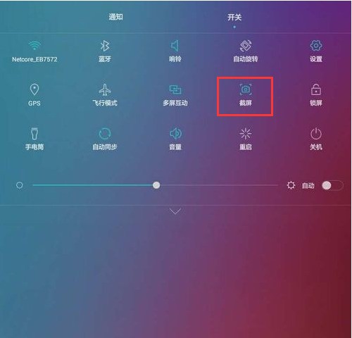 华为平板手机肿么截屏