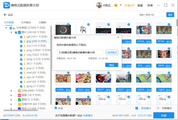 电脑回收站不在界面上了怎么找回？