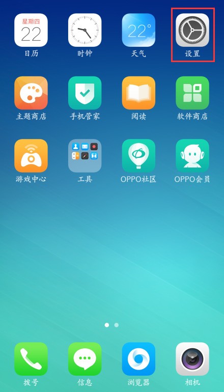 OPPO手机来信息没有声音怎么处理