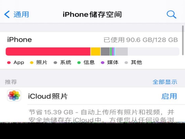 苹果怎么清理存储空间，app里下载后删除的软件还在怎么彻底删除