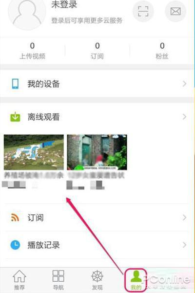 android版爱奇艺的离线文件在哪个文件夹