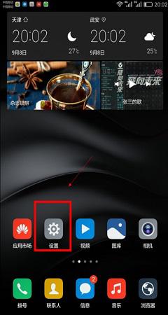 怎么关闭华为安装纯净方式?