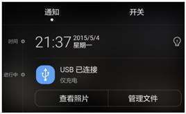 华为手机连不上电脑只显示充电华为手机连不上电脑