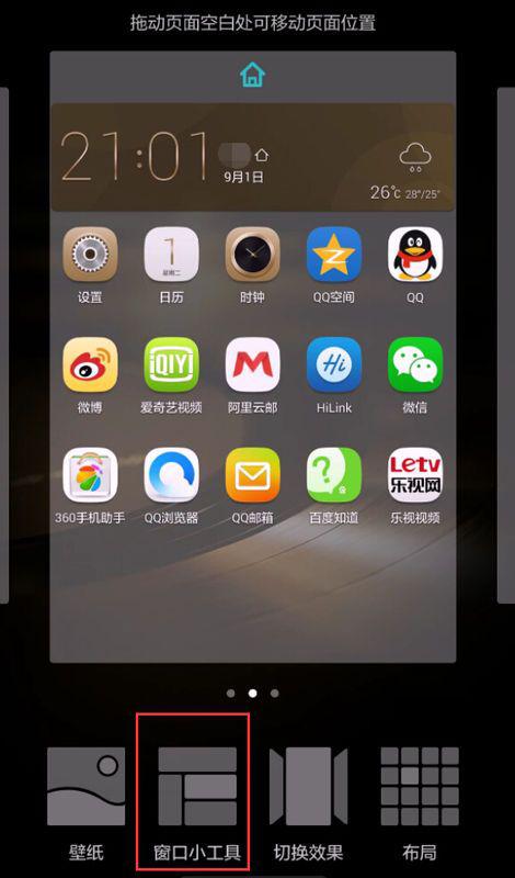 华为手机怎么删除浮动游戏图标