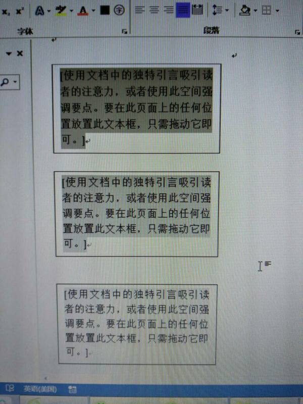 怎么同时删word中的多个文本框，且保留文本框内文字和格式