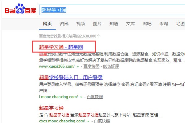 肿么把超星学习通的云盘上的东西传到电脑上来