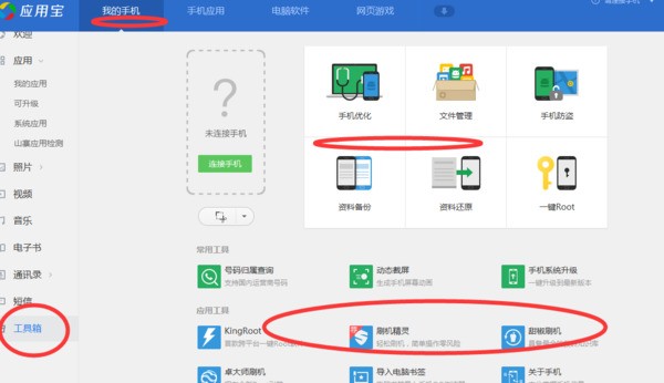 手机备份与恢复软件密码忘记怎么处理？