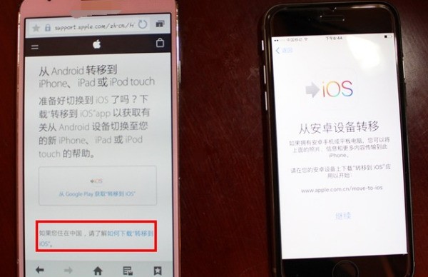 iphone激活后怎么从安卓转移数据