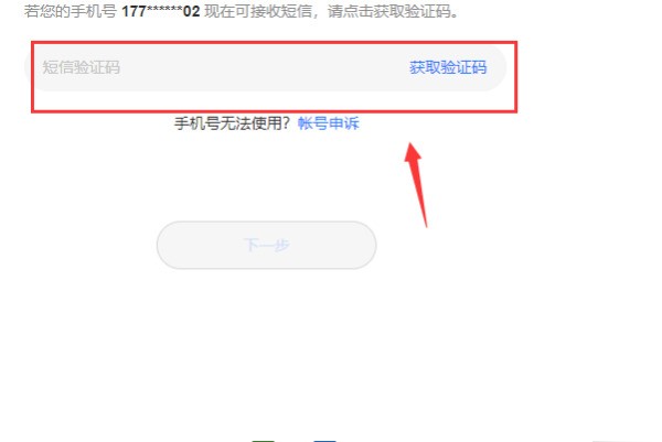 华为手机注册失败是怎么回事