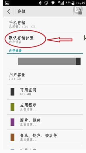 安卓存储卡权限设置  第1张