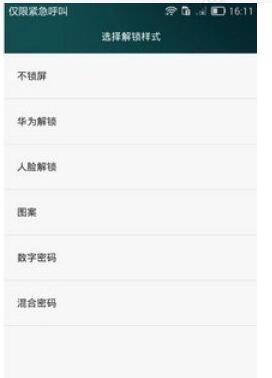 荣耀手机如何设置短信密码登录微信