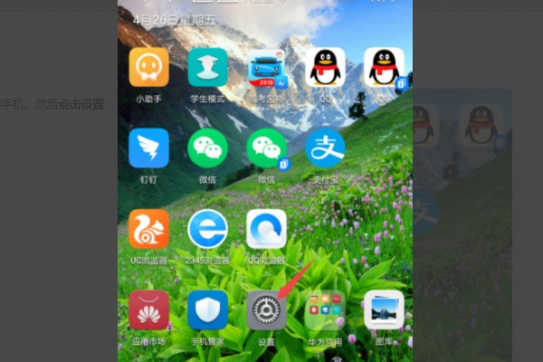 华为p9語音找手机功能