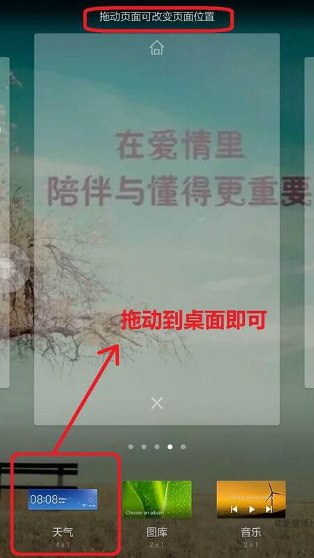 华为手机页面少了一页