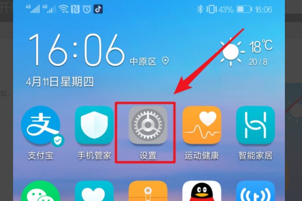 华为荣耀资讯怎么关闭(华为荣耀手机资讯怎么关闭)