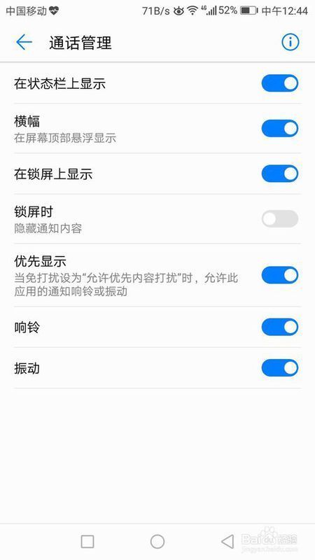 华为手机怎么设置来电短信提醒