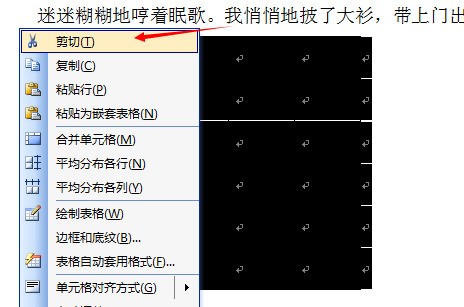 怎样将word中的表格设定成四周环绕