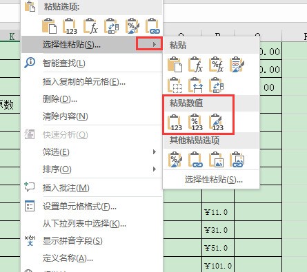 excel表里挑选性粘贴有快捷键吗?