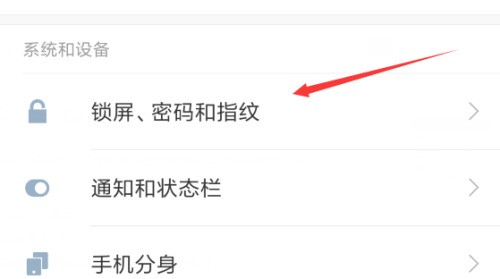 小米怎样设置屏幕亮的时间长短？