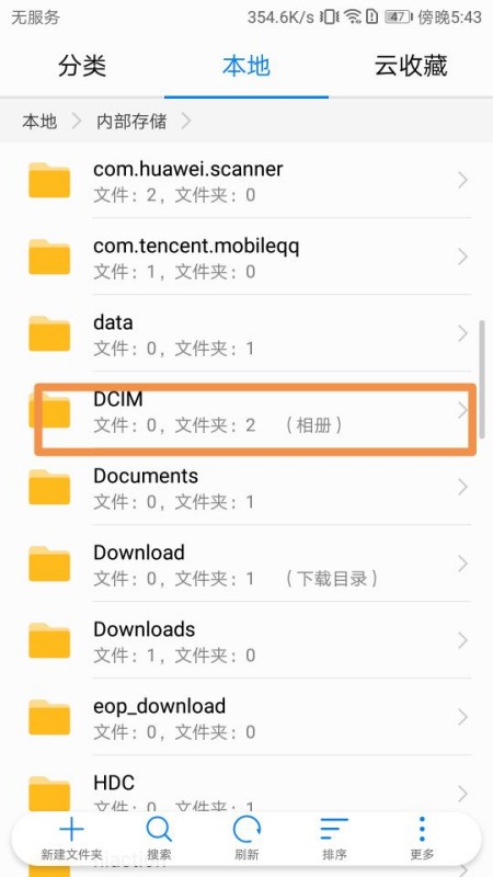 华为手机里的相片存放在哪个文件夹