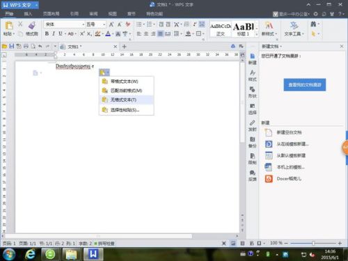 wps文字肿么分栏?