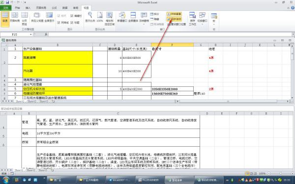 怎么把excel2007打开单独的两个窗口