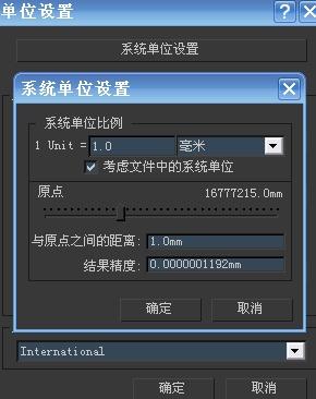 3d max 如何设置显示单位比率？