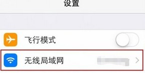 iphone怎么设置使用路由器?