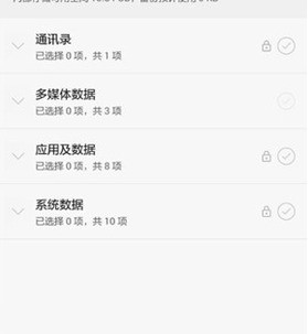 手机短信一键恢复免费oppo