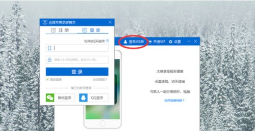 win手机软件有哪些win7电脑与苹果手机同屏软件